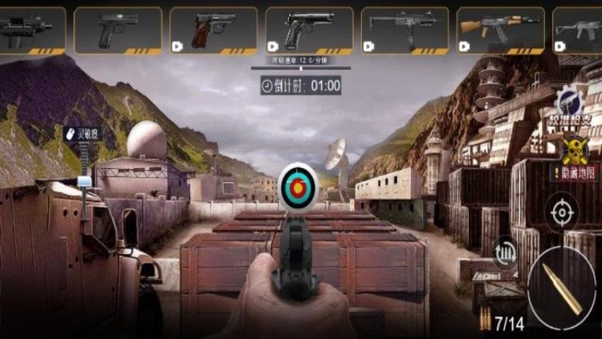 阵地拇指枪神游戏图2