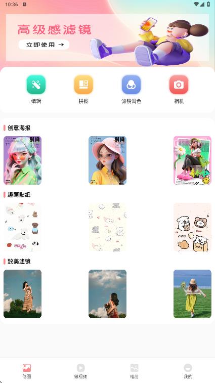九宫格拼图相机app截图2