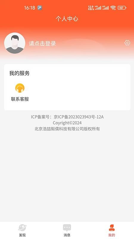 星萌app截图1