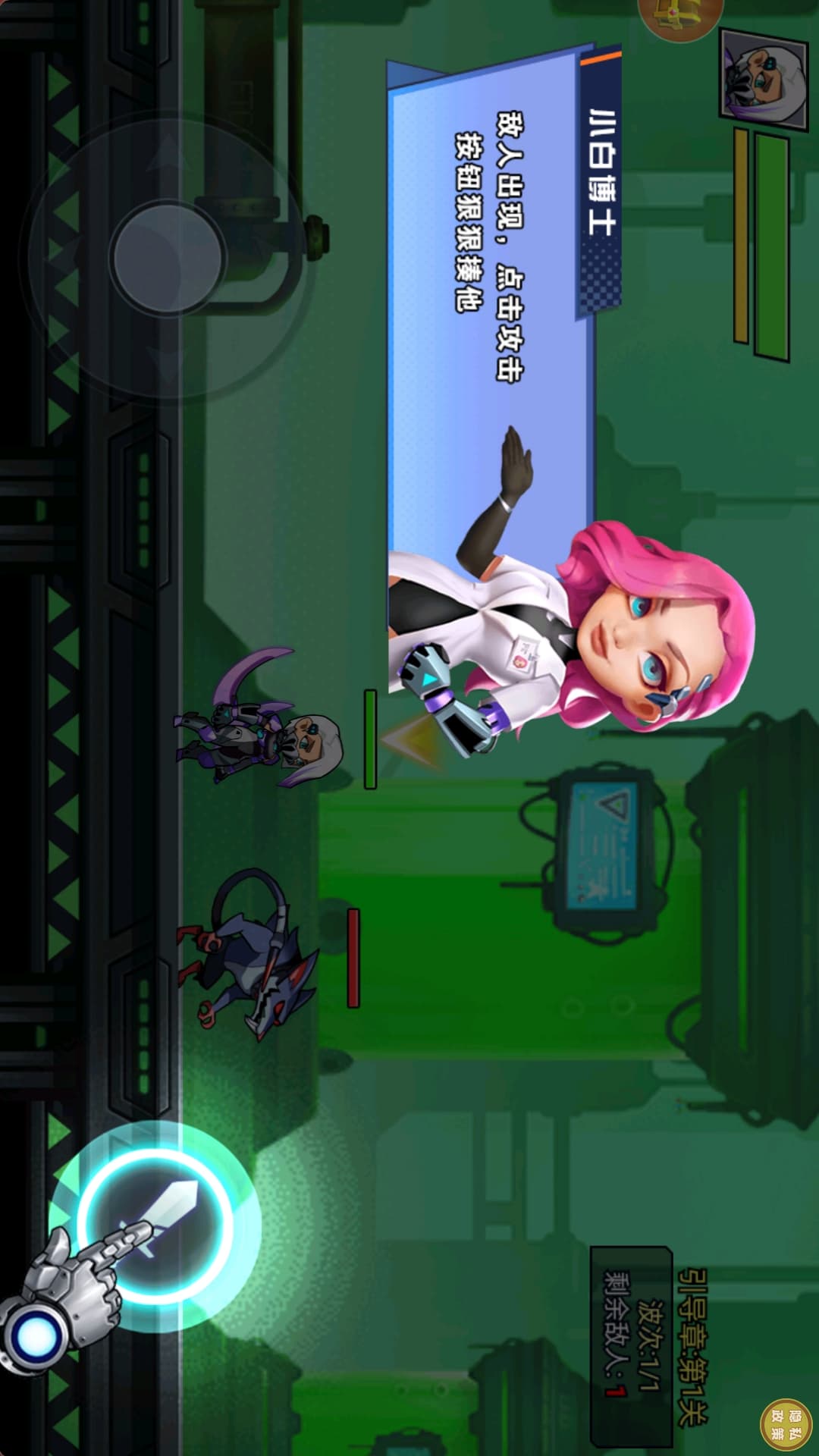 钢铁勇者试炼游戏截图1