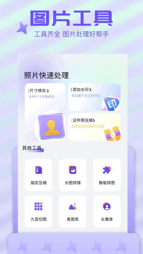 证件拍照相机app截图2
