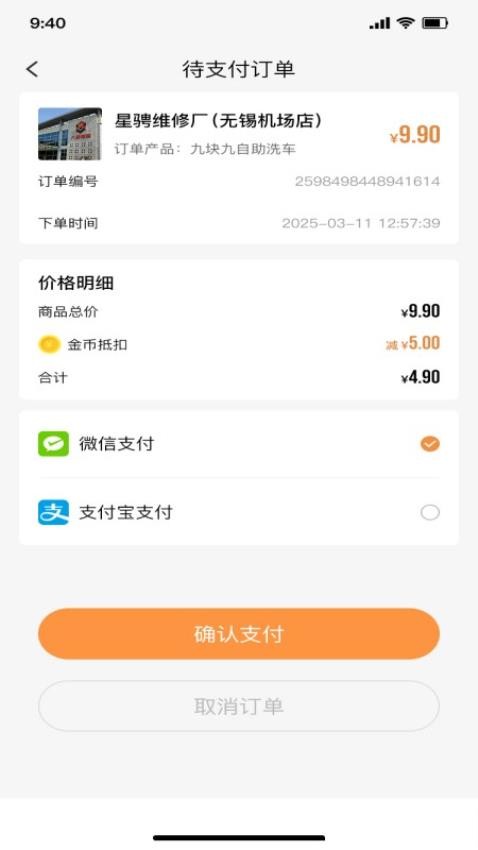 八创车队app截图3