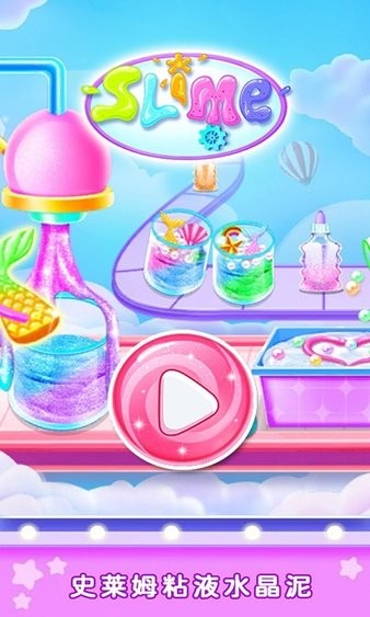 史莱姆粘液水晶泥游戏图1