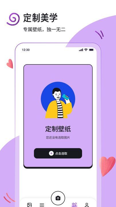yuzu助手app截图3