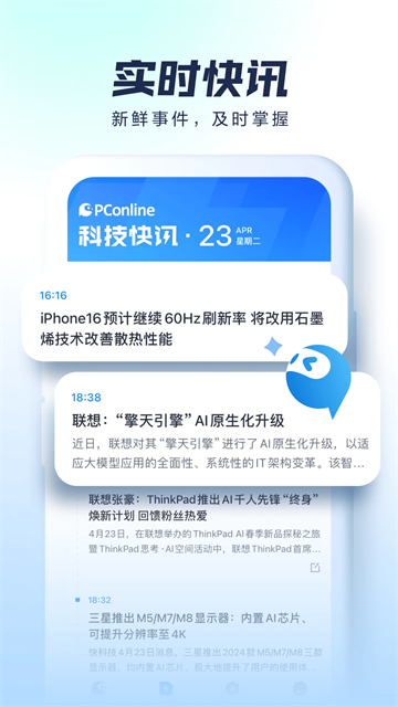 太平洋科技app截图2