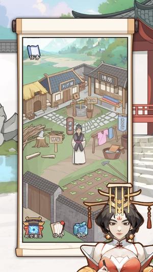 人生重开官网版截图2