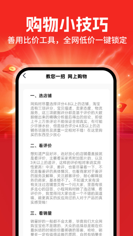 6188采购批发app截图3