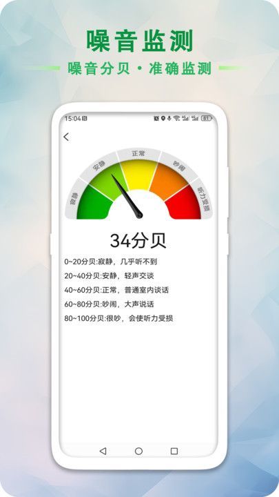 GPS海拔工具箱最新版截图3
