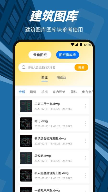 CAD看图绘图软件截图4