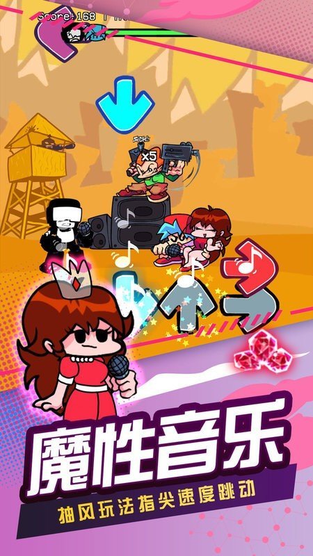 节奏跳舞机游戏截图3