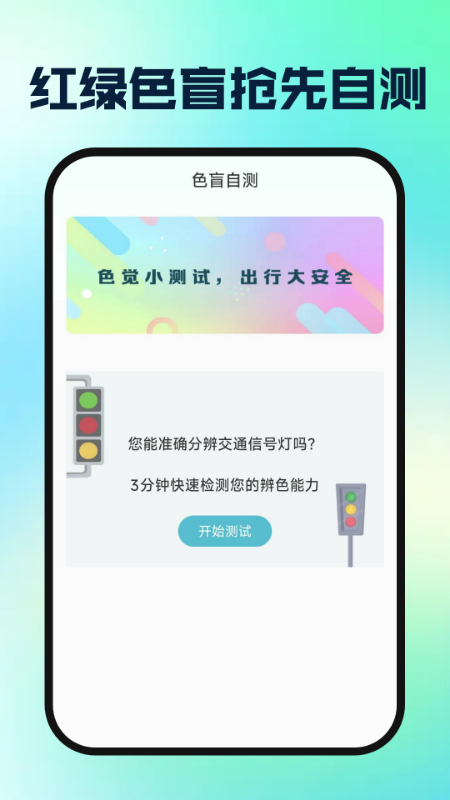 驾校驾证一考通官方版截图3