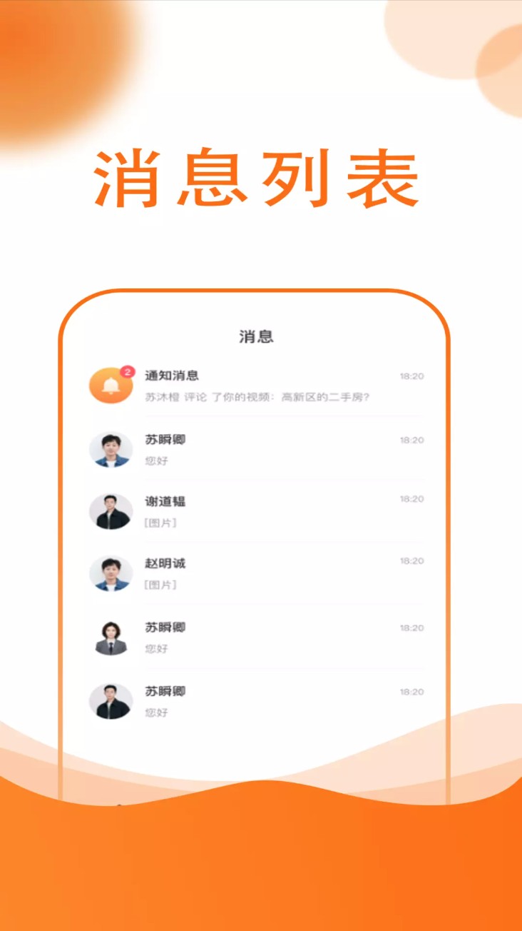 友容找房app截图3