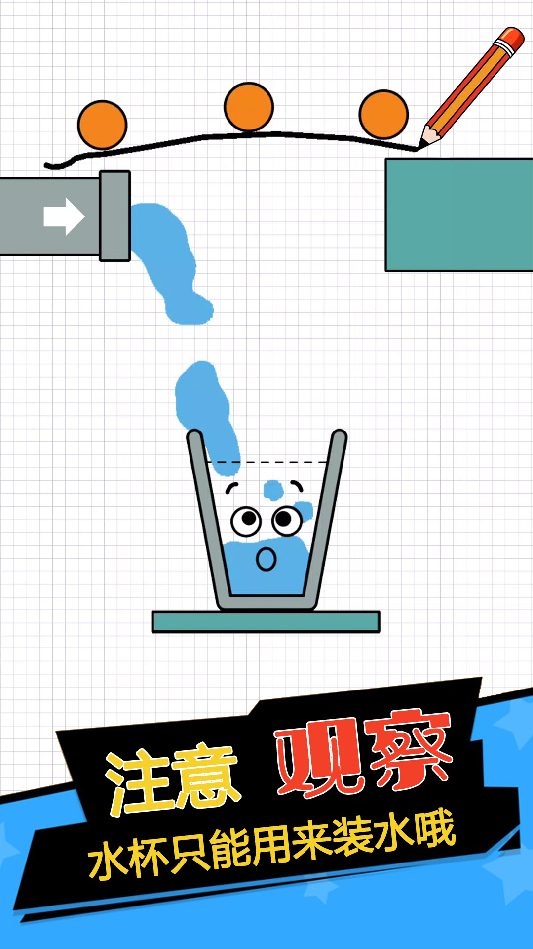 快乐肥宅水游戏图1