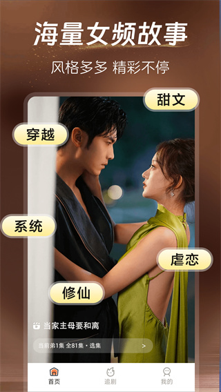 免费短剧刷截图1