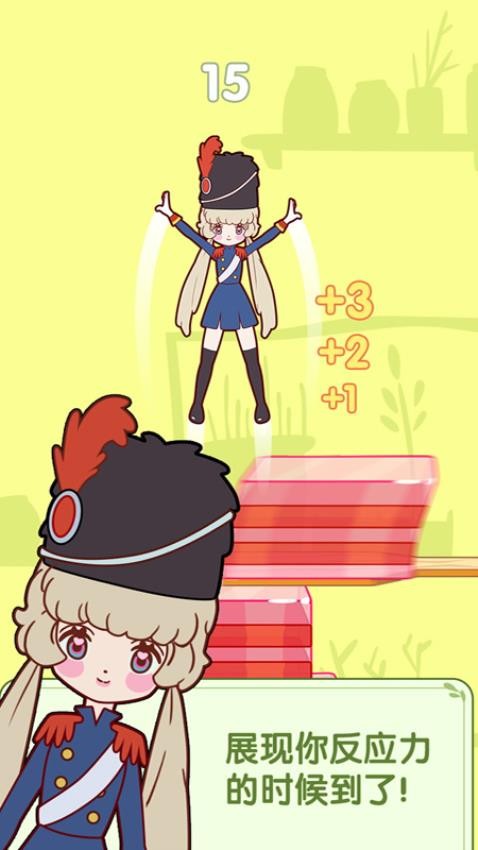 果冻女孩游戏截图2