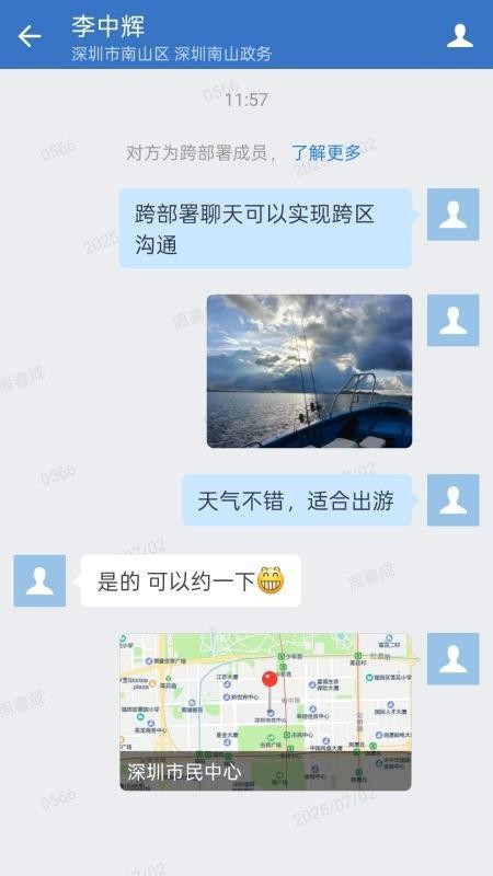 深政易app截图3