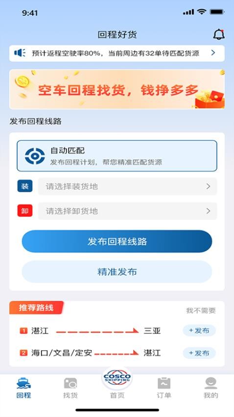 过海宝app图3