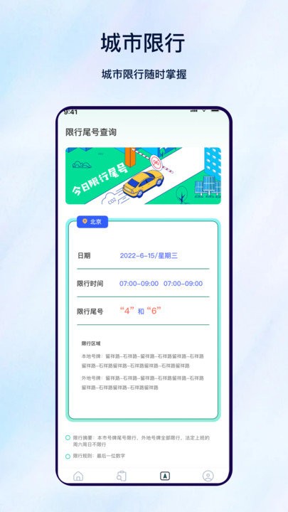 车主服务软件截图2