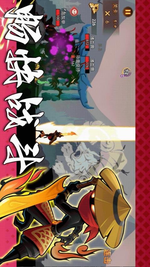 功夫暗影激斗图1