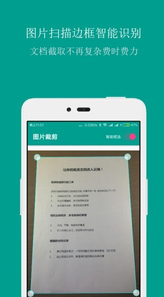 扫描识别王app截图3