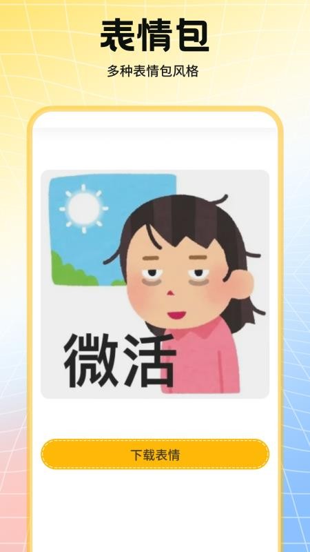 遇榶壁纸app截图2