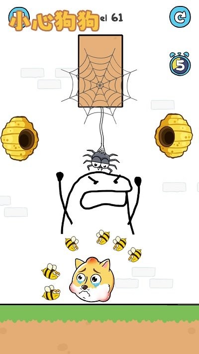 小心狗狗手游截图2