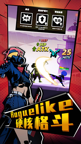 嘻哈格斗王截图9