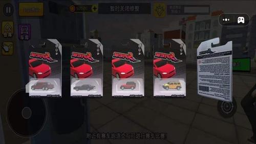 经营大亨2游戏截图2