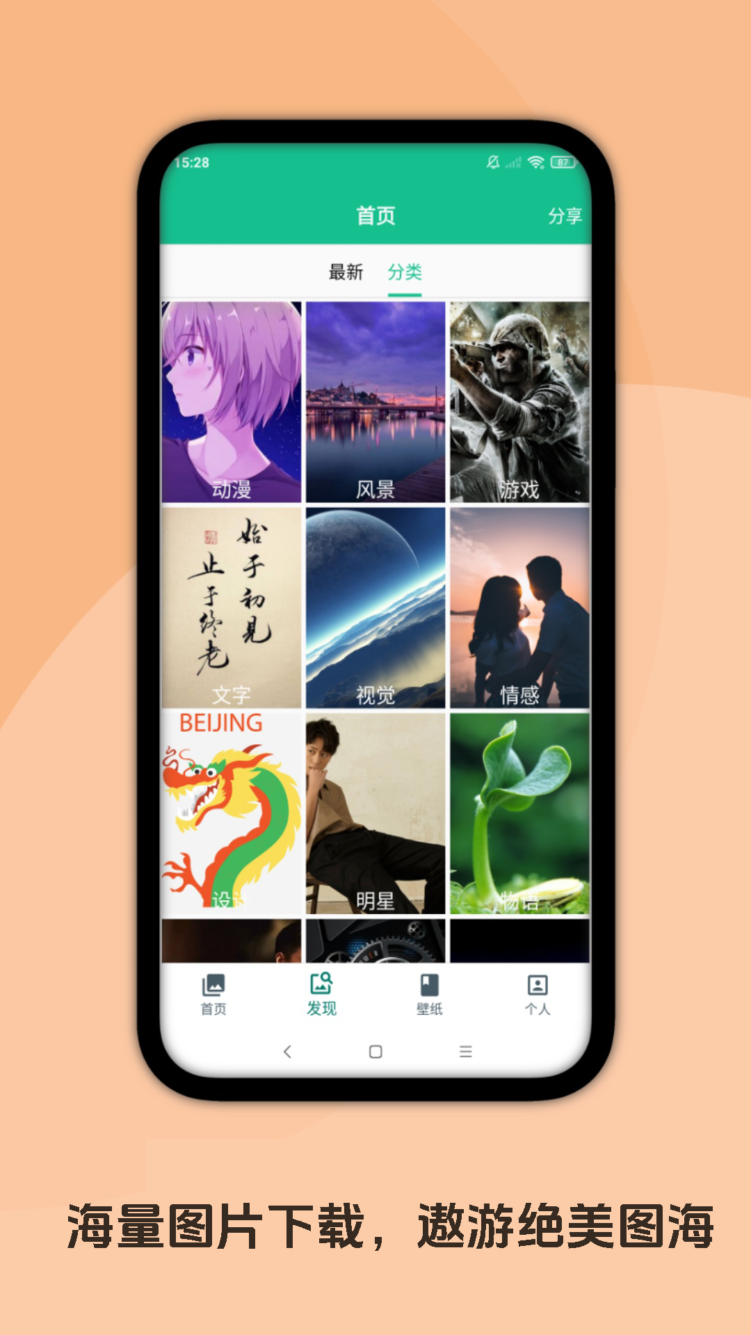 图片大师软件截图2