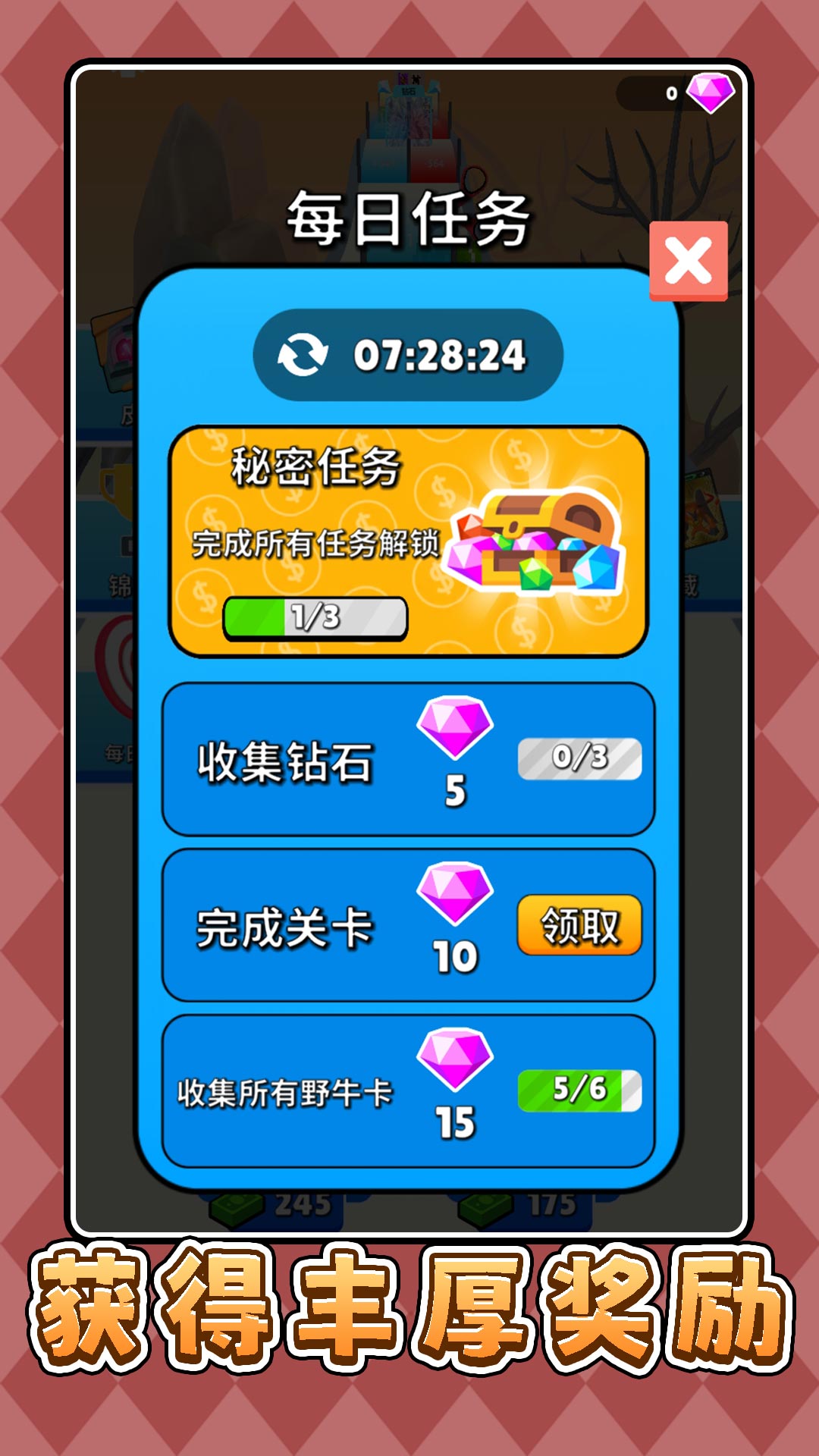 超级比比看游戏图1