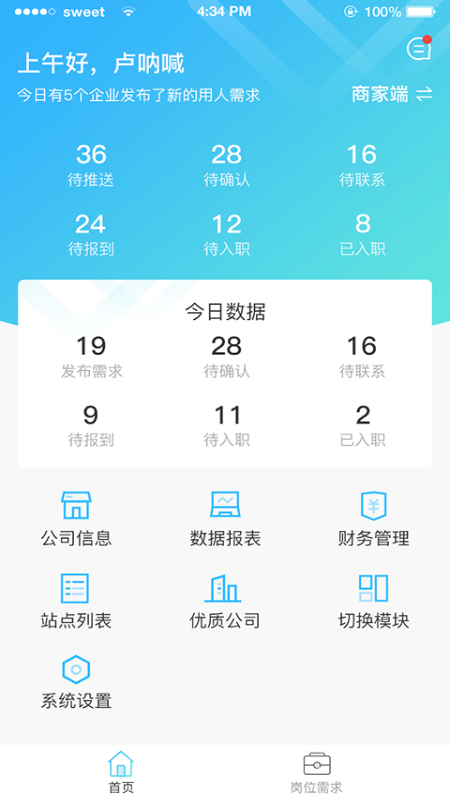 e马科技app截图3