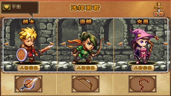 勇者法则(Hero's Way)截图2