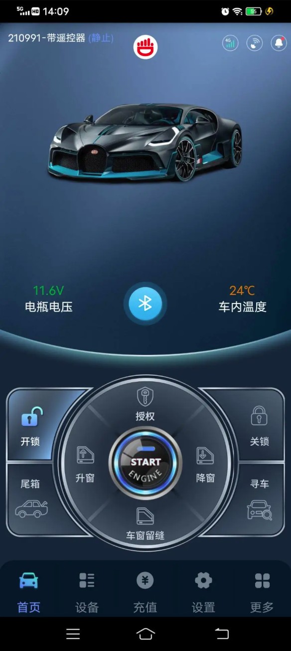 尽在掌控官方版截图3