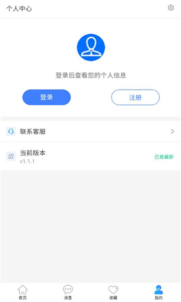 房地宝手机版图2