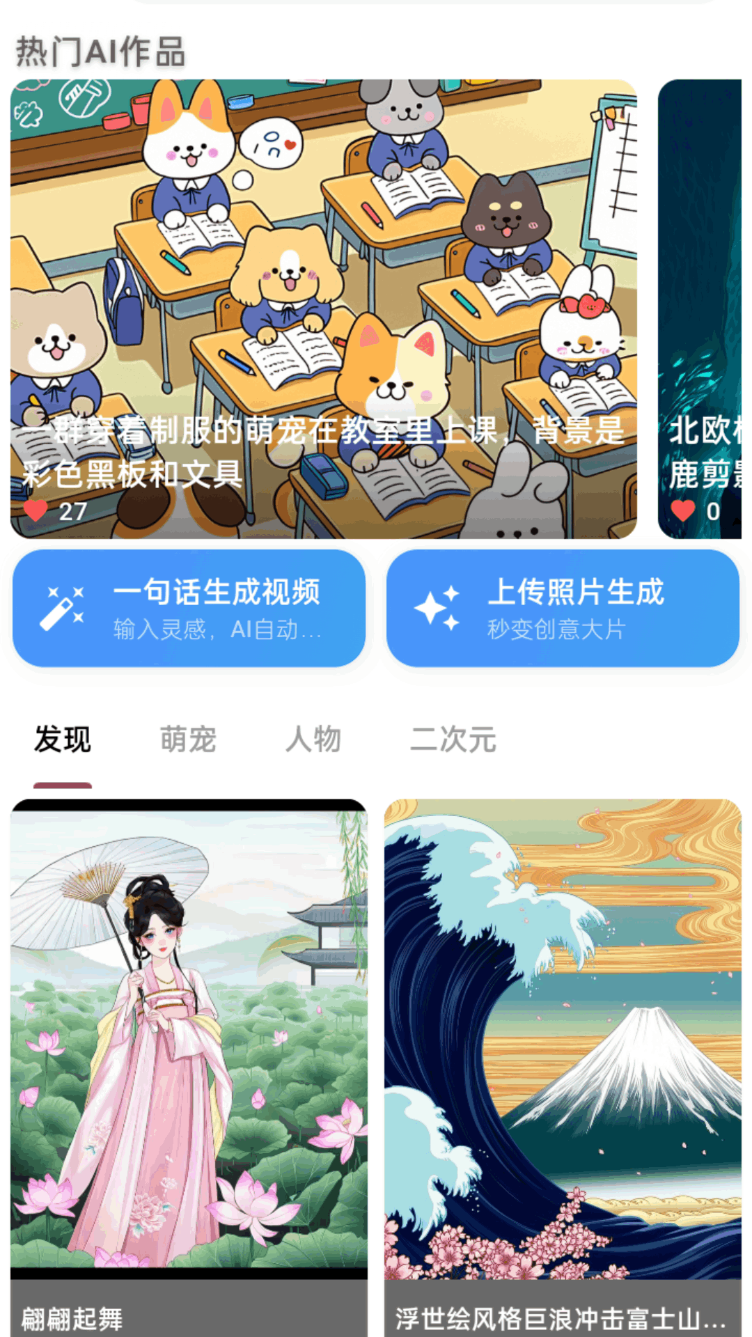 秒映app截图1