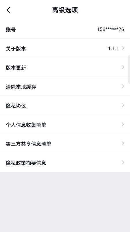 汽配龙配件商app截图3