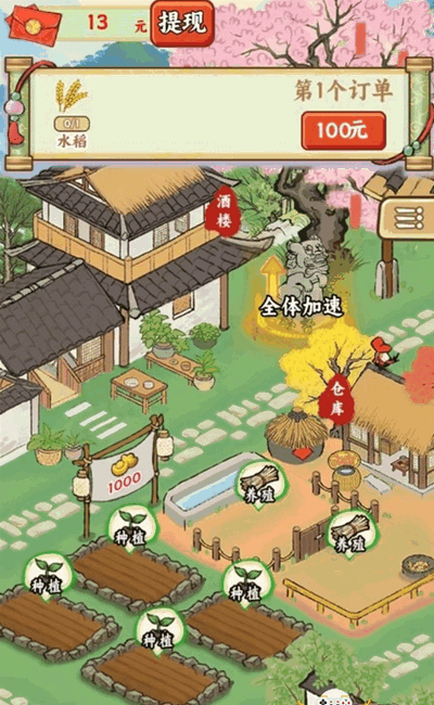 五福小菜地游戏截图2