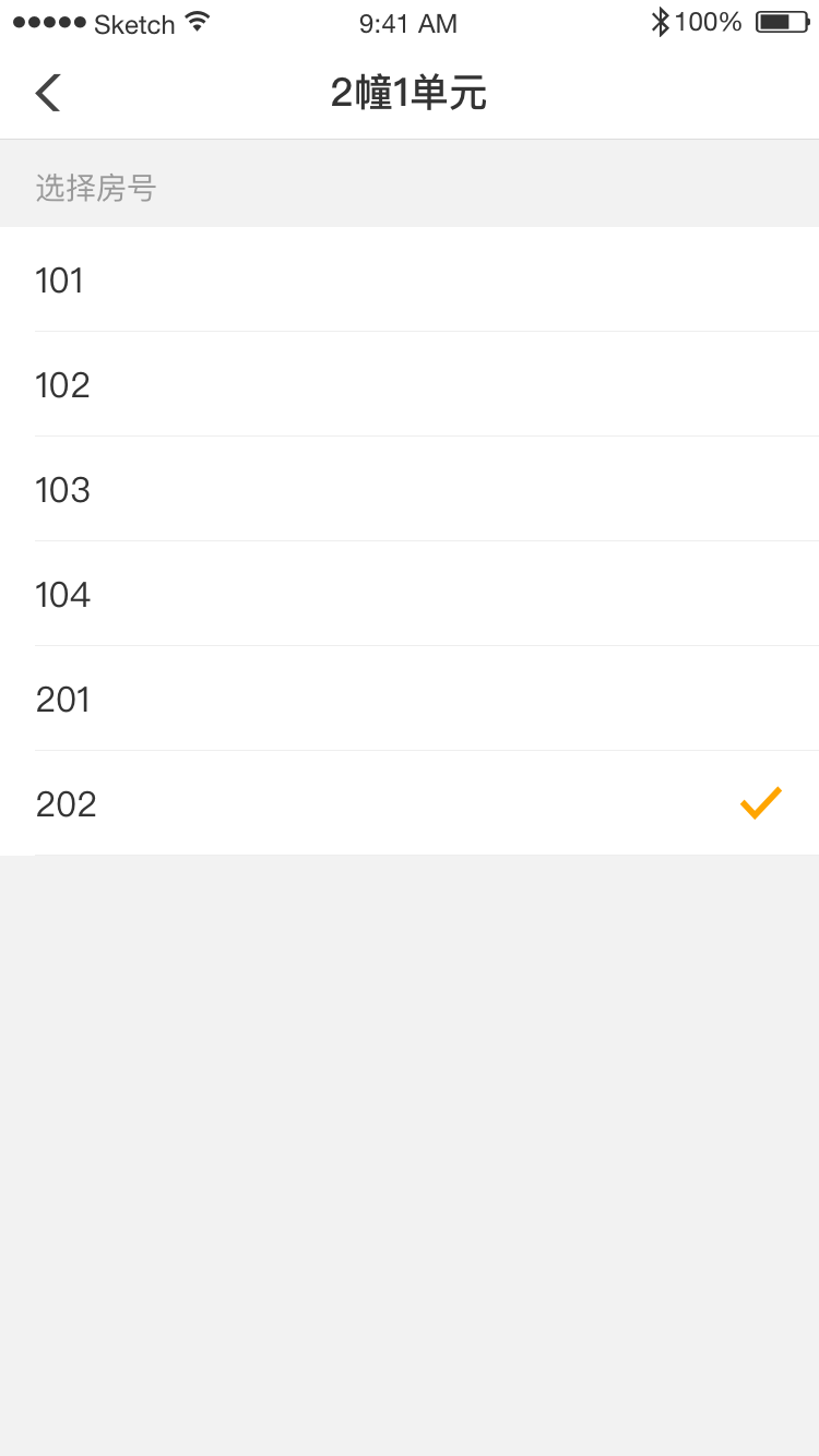 佳优生活家app截图1