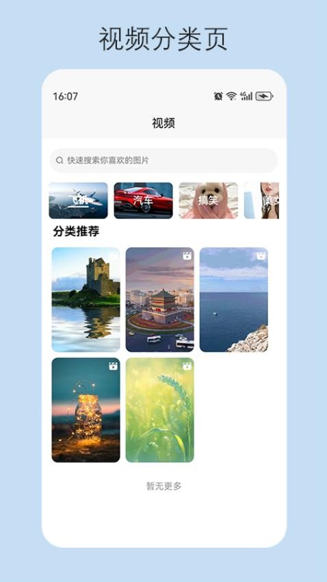 探图丫app截图3
