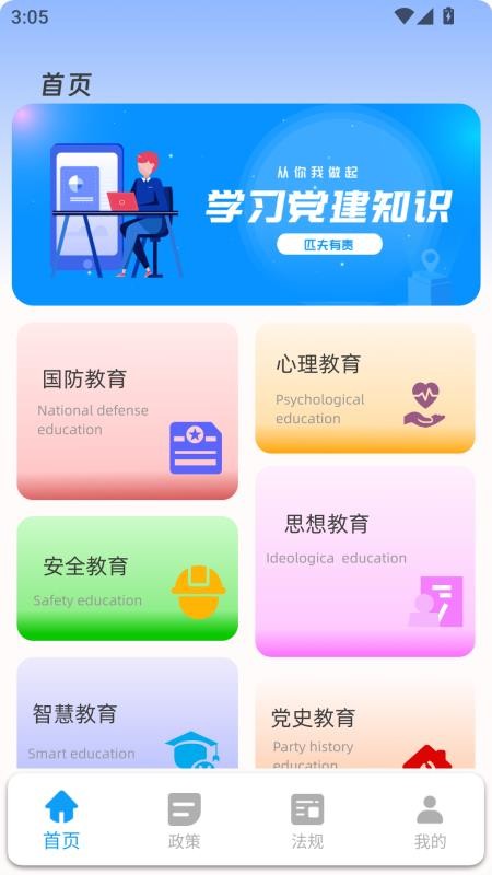 乐享加app截图2