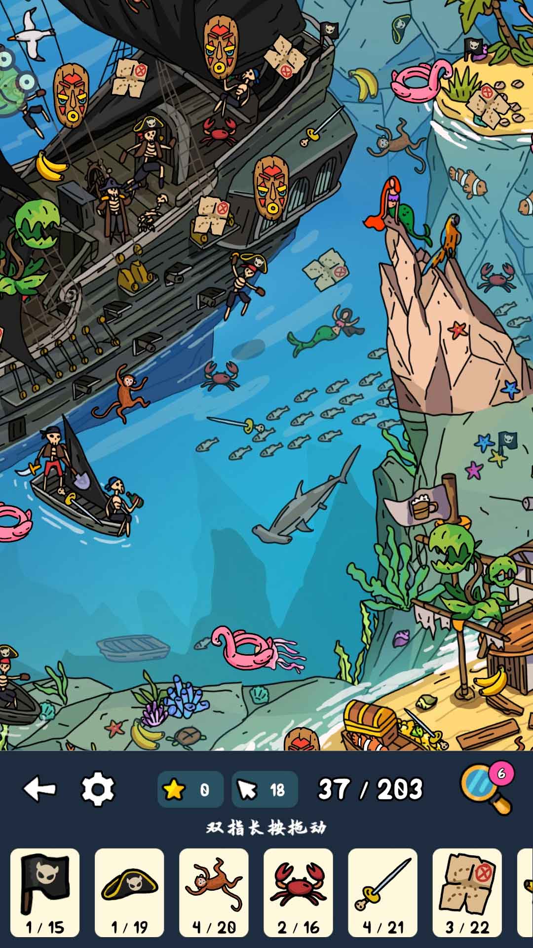 找茬小天才游戏截图1