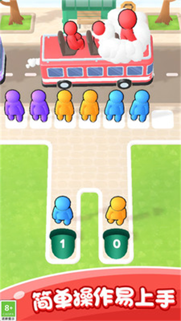 排队乘巴士游戏图1