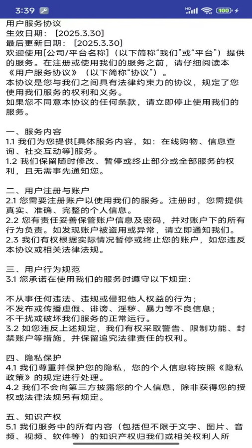 步迹星球app截图4