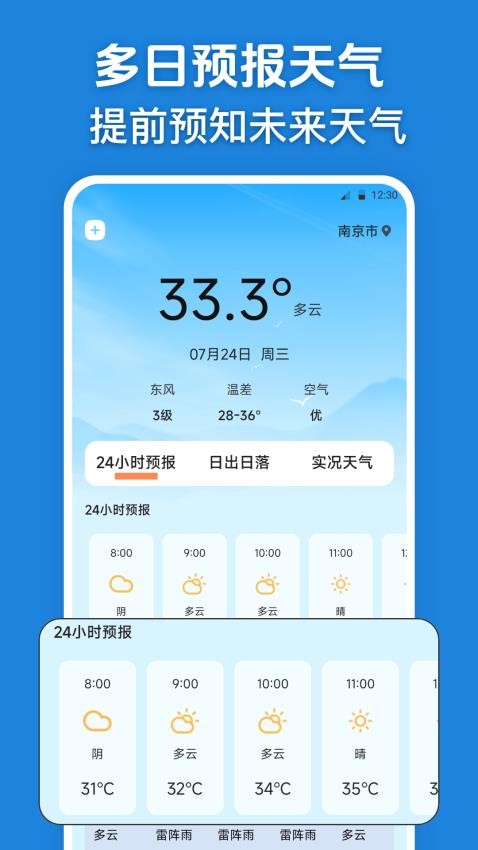 台风路径实况查询app图4