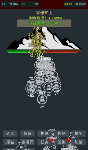 无限挖矿图3