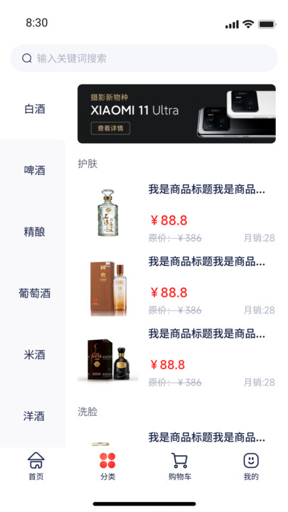 云酒空间运营平台官网版截图2