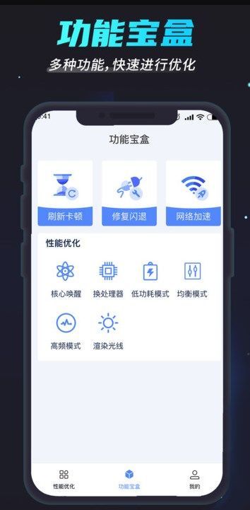 画质修复助手app截图3