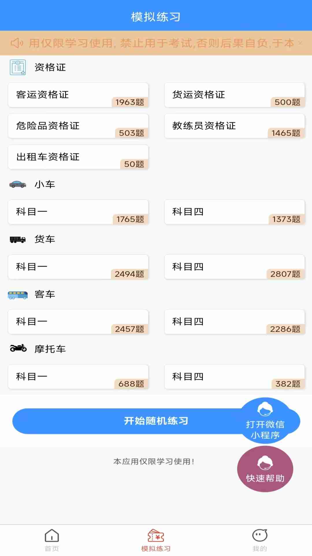 学法减分拍题宝软件截图1