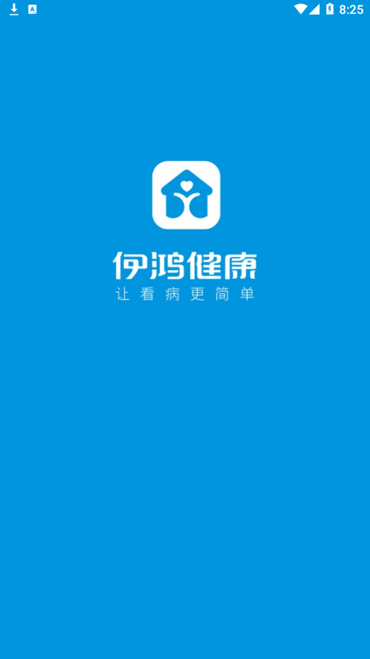 伊鸿合伙人app图3