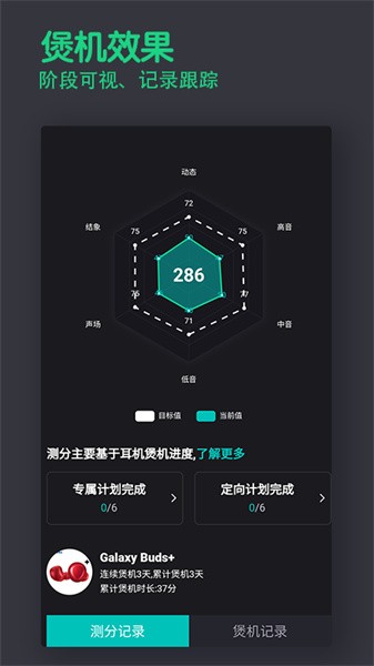 宝耳app截图1